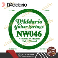 DAddario สายปลีกกีตาร์ไฟฟ้า  รุ่น NW046 (Yong Seng Music)