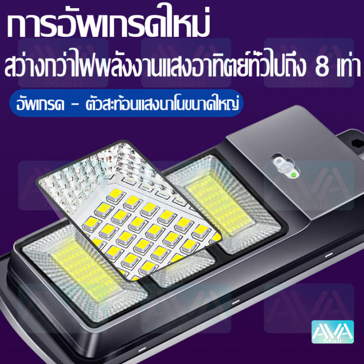 ava-mall-ไฟถนนโซล่าเซล-ไฟโซล่าเซลล์-ไฟโซล่าเซล-solar-light-โซล่าเซลล์-ไฟฟ้าโซล่าเซล-สปอตไลท์โซล่า-ไฟทางโซล่าเซล-สปอร์ตไลท์-led-โคมไฟถนน-solar-cell