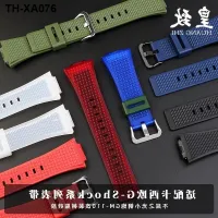 Suitable for casio Casio waterproof silicone watch with G-SHOCK series GM-110 small steel cannon resin watch chain