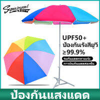 ร่มใหญ่ตลาดนัด  ร่มขายของตลาด umbrella ร่มใหญ่ตลาดนัด ร่มกันแดด สนาม parasol garden ร่มแบบพกพา ร่ม ร่มกันแดดและฝน