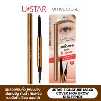 USTAR ZIGNATURE MAXX COVER HIGH BROW DUO PENCIL - ยูสตาร์ ดินสอเขียนคิ้ว เขียนง่าย เส้นคมชัด กันน้ำกันเหงื่อ เนรมิตคิ้วเรียวสวยเป๊ะ