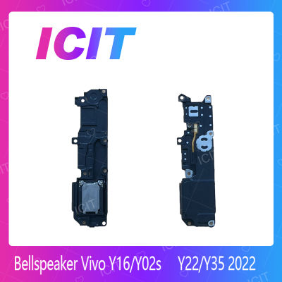 Vivo Y16 / Y02s ลำโพงกระดิ่ง ลำโพงตัวล่าง Bellspeaker (ได้1ชิ้นค่ะ) สินค้าพร้อมส่ง คุณภาพดี อะไหล่มือถือ (ส่งจากไทย) ICIT 2020