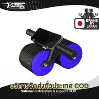 KEEP GOING MAX AB Roller ล้อออกกำลังกาย พร้อมที่วางโทรศัพท ล้อบริหารหน้าท้อง Automatic Rebound Tank Wheel บริหารกล้ามเนื้อหน้าท้อง ลูกกลิ้งออกกาย