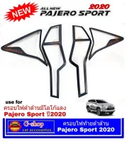 Pajero Sport 2020 ครอบไฟท้ายดำด้านมีโลโก้แดง Mitsubishi Pajero Sport ปี2020 กรอบไฟPajero แต่งดำPajero อุปกรณ์แต่งรถPajero2020 แต่งรถปาเจโร่สปอร์ต ปาเจโร่2020