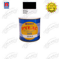 สีพ่นรถยนต์ PYLAC(ไพแลค) 3000 เบอร์ 3314-F (สีดำด้าน) ขนาด 1 ลิตร สอ