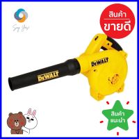 เครื่องเป่าลม DEWALT DWB6800-B1 800 วัตต์ELECTRIC BLOWER DEWALT DWB6800-B1 800W **พลาดไม่ได้แล้วจ้ะแม่**