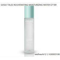 ▶️Gogo Tales Rejuvenating moisturizing water 120 ml. [ ลดราคากระหน่ำ ]