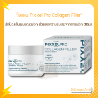 Lolane โลแลน Pixxel Pro Collagen Filler พิกเซลโปร คอลลาเจน ฟิลเลอร์ 30g. ปกป้องเส้นผมขณะฟอก ช่วยลดความรุนแรงจากการฟอก