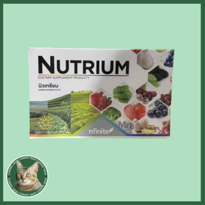 **แกะคิวอาร์โค้ด** นิวเทรียม นิวเทียม Nutrium วิตามินรวมแร่ธาตุและผักผลไม้รวม อาหารเสริมจากธรรมชาติ 5 สี (1กล่อง 30ซอง 90เม็ด)