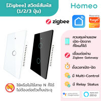 Tuya Zigbee Smart Switch (No Neutral/Neutral) สวิตช์ไฟ Zigbee แบบใช้หรือไม่ใช้สายนิวทรัลก็ได้  (1/2/3 ปุ่ม)