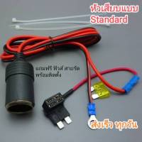 Fusetap Standard ชุดต่อกล้องติดรถยนต์แบบฟิวส์แท็ป ฟิวส์แทป แถมฟิวส์ 15A