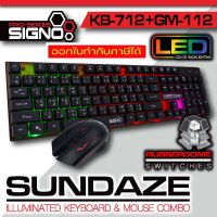 ส่งฟรี SIGNO KB-712 GM-112 SUNDAZE Keyboard Mouse Combo ชุด คีย์บอร์ด เมาส์ มีไฟสุดคุ้ม)