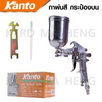 KANTO กาพ่นสีถังบน รุ่น KT-F75G (กาบน) ตัวถังและถังสีผลิตจากอลูมิเนียม ถังสีอลูมิเนียมขนาด  400 cc.