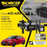 ?Monroe OE. Spectrum ? โช้คอัพ โช๊คอัพ หน้า หลัง ซ้าย ขวา 744418SP,744419SP,378185SP สำหรับ Honda CIVIC FC ปี 2016-2021