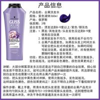 Russian Schwarzkopf anti-yellow shampoo conditioner after bleaching and dyeing to wash white yellow color protection purple