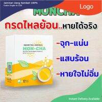 ชาแก้กรดไหลย้อน Moncha สูตรเร่งรัด เห็นผลไว กรดไหลย้อนหายขาด ไม่เป็นซ้ำ