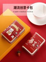 ✇ cartoon card bag ladys personality more large capacity for ultra-thin demagnetization man clip package sets