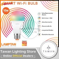 Lamptan Smart Bulb 10W-Wifi / 9W-Bluetooth RGB หลอดไฟอัจฉริยะ เชื่อมต่อผ่านแอพ SmartLife / Tuya 16ล้านเฉดสี #หลอดไฟLED #ไฟ #ไฟLED  #หลอด LED  #หลอดไฟประหยัด #หลอดไฟ