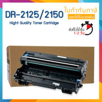 DR-2125 DR2125 D2125 DRUM LASER TONER ตลับดรัมเลเซอร์ FOR BROTHER HL-2140 2150N 2170W DCP-7030 7040 MFC-7340 7450 7840N