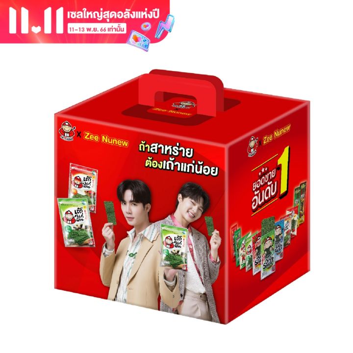 ZeeNuNew×Taokaenoi韓国スペシャルボックスセット-