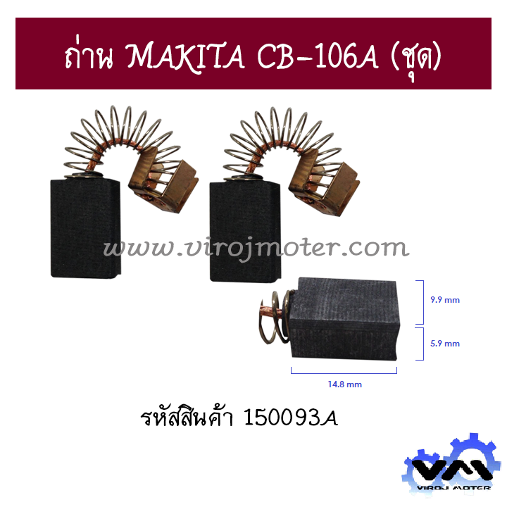 ถ่านสว่าน-makita-cb-106a-แท้-สำหรับสว่าน-มากิต้า-6301-150093a