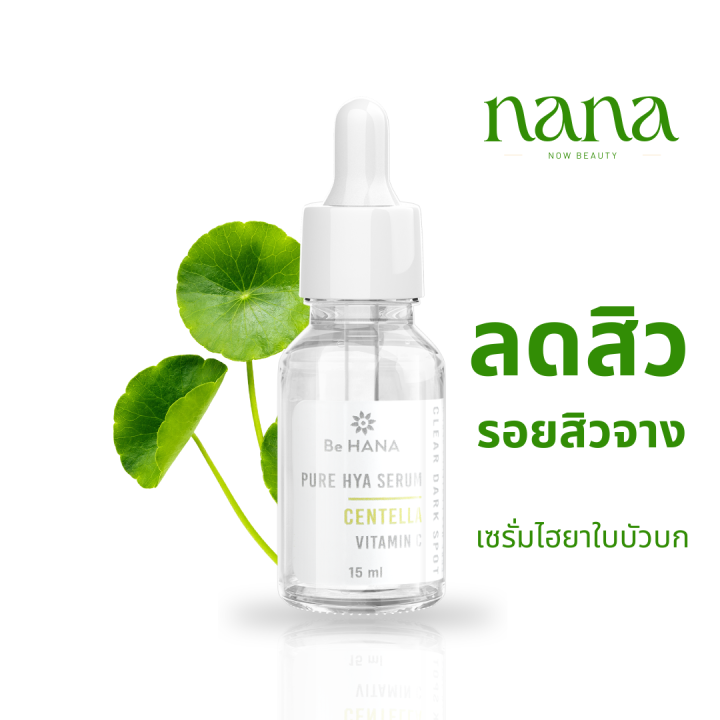 be-hana-บีฮาน่า-เซรั่มไฮยาใบบัวบก-ลดสิว-ลดรอยสิว-คุมมัน-ผิวชุ่มชื้น