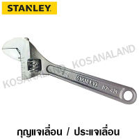 Stanley ประแจเลื่อน รุ่นมาตรฐาน ขนาด 6 นิ้ว รุ่น 87-431 ( STMT87431-8 ) ( Adjustable Wrench ) กุญแจเลื่อน - ไม่รวมค่าขนส่ง