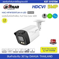 ( โปรโมชั่น++) คุ้มค่า HAC-HFW1509TLM-A-LED(S2) (2.8mm) กล้องวงจรปิด Dahua Full Color HDCVI 5MP (ไมค์) ราคาสุดคุ้ม กล้อง วงจรปิด กล้อง วงจรปิด ไร้ สาย กล้อง วงจรปิด wifi กล้อง วงจรปิด ใส่ ซิ ม