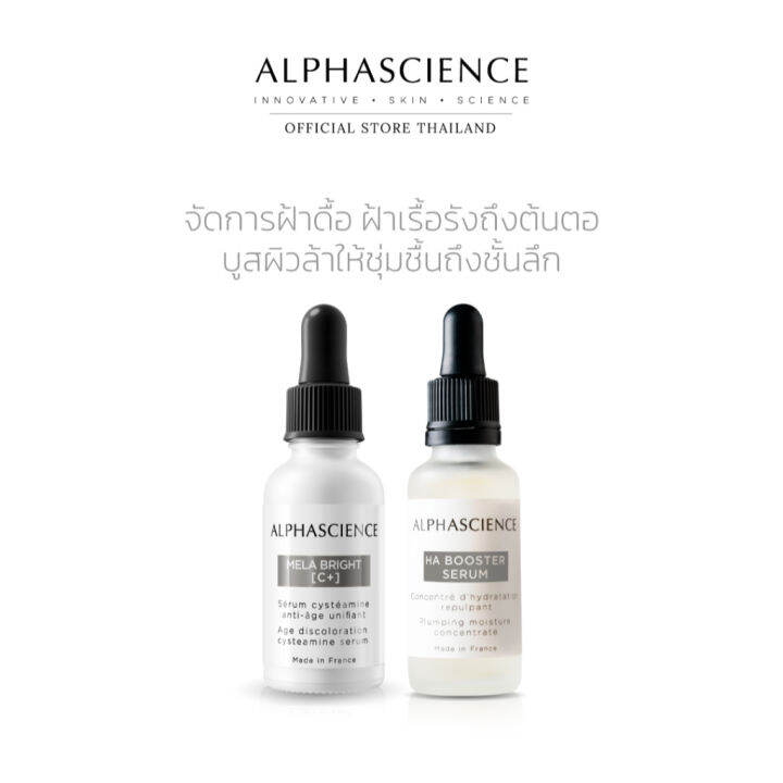 alphascience-mela-bright-serum-c-30ml-alphascience-ha-booster-serum-30-ml