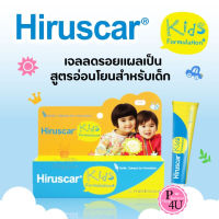 Hiruscar Kids ฮีรูสการ์ คิดส์ ทารอยแผลเป็นสำหรับเด็ก kid 10กรัม