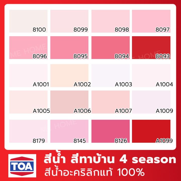 สุดคุ้ม-สีน้ำ-toa-ทีโอเอ-4-seasons-3-7-ลิตร-สีทาภายใน-สีทาบ้าน-สีโฟร์ซีซั่นภายใน-1-แกลลอน-สีน้ำอะคริลิกแท้-100-toa-4-seasons-ราคาถูก-อุปกรณ์-ทาสี-บ้าน-แปรง-ทาสี-ลายไม้-อุปกรณ์-ทาสี-ห้อง-เครื่องมือ-ทาส