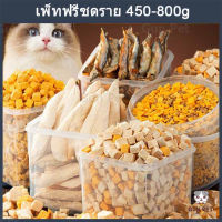 TOK ขนมสำหรับแมว อกไก่อบแห้งฟรีซดราย อกไก่อ้วน อาหารแมว จัดหาเกี๊ยวไก่สำหรับขนมแมวและลูกแมวที่มีไขมัน