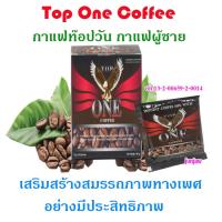 กาแฟสำหรับผู้ชาย กาแฟผู้ชายกาแฟท๊อปวัน TOP ONE COFFEE ของแท้  1กล่อง แถม​1ซอง  เสริมสมรรถภาพท่านชาย บำรุงร่างกายด้วย​ สมุนไพร