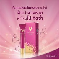 Verraskin เวอร่าสกิน เซรั่มทาฝ้า