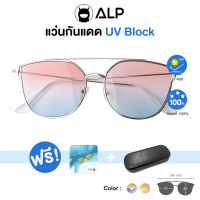 [โค้ดส่วนลดสูงสุด 100] ALP Color Sunglasses แว่นกันแดดแฟชั่น เลนส์สี แถมผ้าเช็ดเลนส์ Vintage Style รุ่น ALP-SN0029