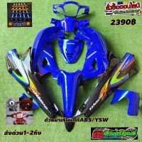 ชุดสี wave 125 S กุญแจกลม สี น้ำเงินท้ายดำ 13ชิ้น แถมน็อตพอส