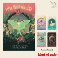 ไพ่แท้ พร้อมส่ง ออราเคิล Love Who You Are : An Oracle deck 9781646711093 by Angi Sullins, Silas Toball