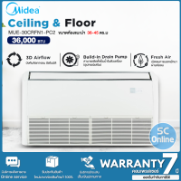 MIDEA Ceiling Floor แอร์ เครื่องปรับอากาศตั้งพื้นหรือแขวนใต้ฝ้า 30,627 BTU รุ่น MUE-30CRFN1-PC2 [ ราคาเฉพาะค่าสินค้า ไม่มีบริการติดตั้ง ] |sc