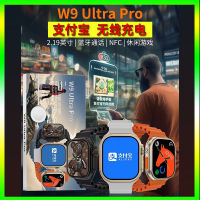 903AS9 นาฬิกาอัจฉริยะ Huaqiangbei ข้ามพรมแดน W9 UltraPro การชำระเงินแบบออฟไลน์ NFC เหมาะสำหรับ Apple Android Bluetooth