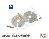 STRONG Hใบมีดเครืองตัดผ้า RS-90(8) สำหรับเครื่องตัดใบกลม 8เหลี่ยม (ใช้ได้ทุกยื่ห้อ)  ใบมีดSTRONG Hเเท้