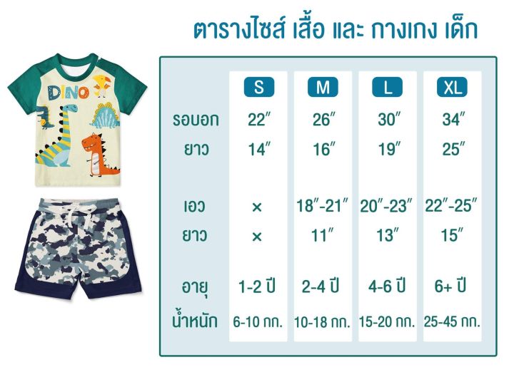 เสื้อยืดเด็ก-เสื้อเด็กผ้ากีฬา-ล้างสต็อก-sale