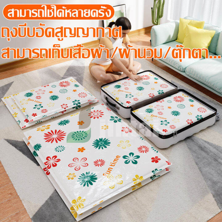 เก็บของใช้ในบ้าน-ถุงสูญญากาศ-กระชับพื้นที่-vacuum-bag-ถุงสูญญากาศ-ถุงสูบ-ถุงจัดเก็บของ-ถุงกระชับพื้นที่-ถุงสูญญากาศแบบแยก