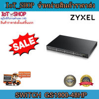 สวิตซ์ Zyxel  Switch GS1900-48HP   48-port GbE Smart Managed PoE Switch with GbE Uplink