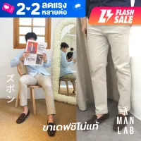 กางเกงขายาว ชาย SLIM FIT กางเกงชิโน่ชาย 12 สี A MAN LAB กางเกงผู้ชาย กางเกงทำงานชาย กางเกงชิโน่ กางเกงขายาวผู้ชาย กางเกงสแล็คชาย กางเกงขายาวผช pants men chino pants men trousers