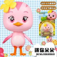 Genuine Auldey Adorable Chicken Team Cartoon Same Style Movable Doll Sound Doll Childrens Plush Full Set of Toys