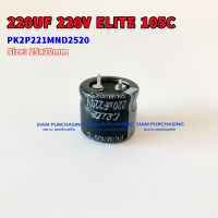 220UF 220V 105C ELITE SIZE 25X20MM. สีดำ ขาเขี้ยว CAPACITOR คาปาซิเตอร์ PK2P221MND2520