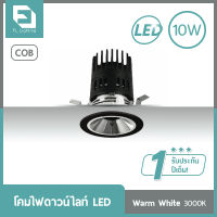 FL-Lighting โคมไฟดาวน์ไลท์ฝังฝ้า LED COB 10W หน้ากลม สีดำ / Recessed Downlight 17191 แสงวอร์มไวท์ 3000K