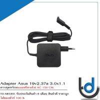 Adapter Asus 19v2.37a *3.0x1.1* / อะแดปเตอร์ เอซุส 19v 2.37a *3.0x1.1* (สี่เหลี่ยม)  / *รับประกันสินค้า 6 เดือน*