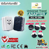 ปลั๊กแปลง Universal Travel Adapter All In One USB 3+1 type C รุ่น HG-805C ปลั๊กเดียวเที่ยวรอบโลก