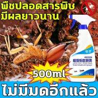 ส่งทันที ไม่มีมดอีกแล้วJINFOU ยาฆ่ามด ยากำจัดปลวก ยาฆ่าปลวก 500ML ได้ผลยาวนาน ได้ผล100 ฆ่ารังทั้งหมด ฆ่ามด กําจัดมดตายยกรัง